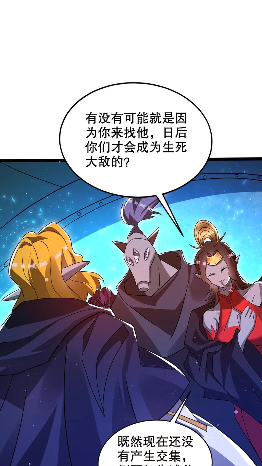 《空间系老六，末世先囤一万吨猪肉》第233话 被克制的虚空行走 第5页