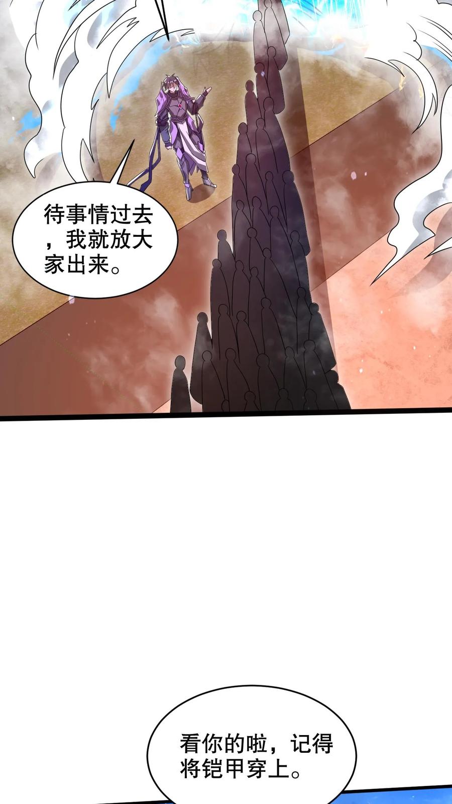 《空间系老六，末世先囤一万吨猪肉》第233话 被克制的虚空行走 第9页