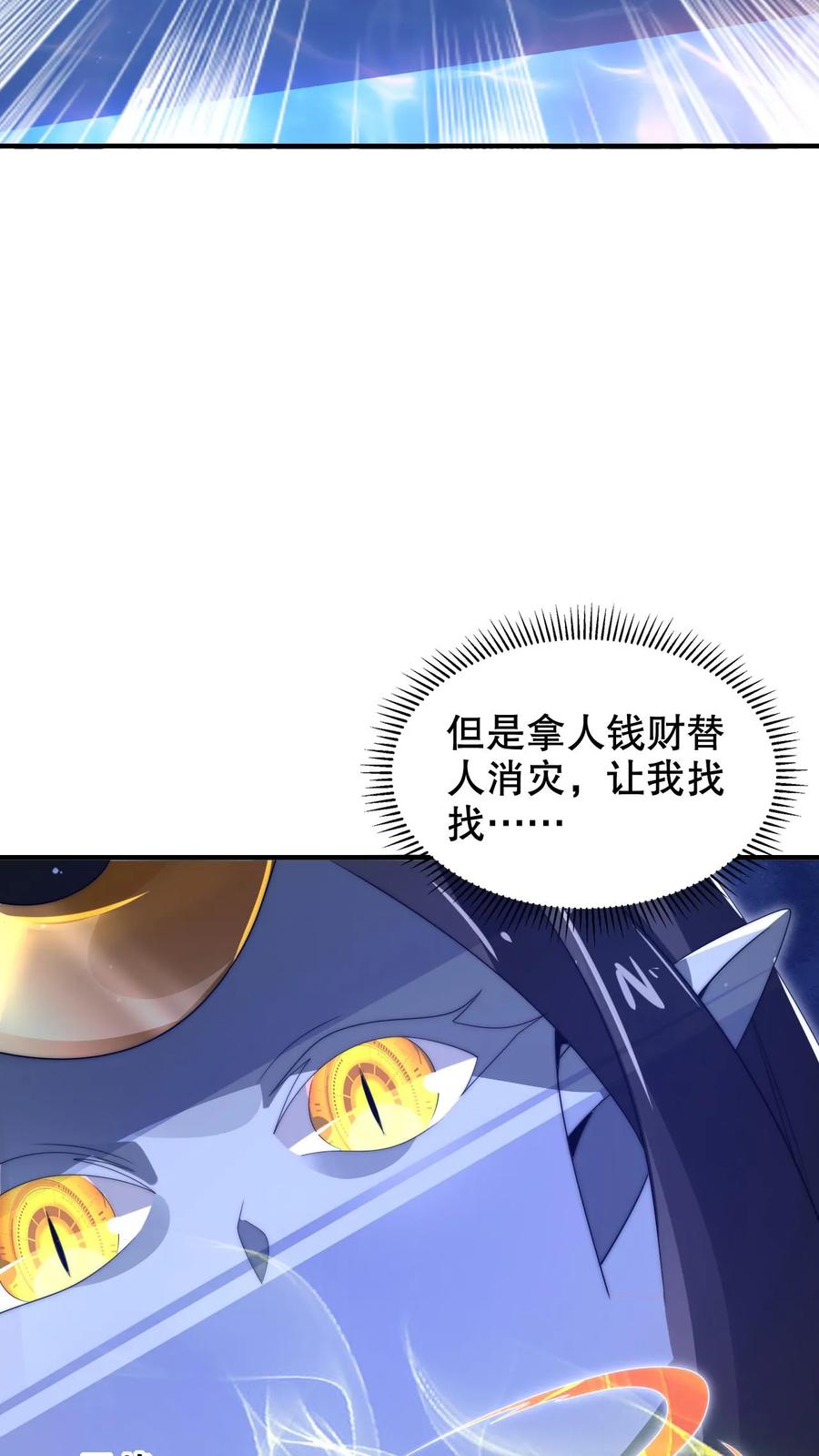 《空间系老六，末世先囤一万吨猪肉》第234话 两大神级联手了！ 第24页