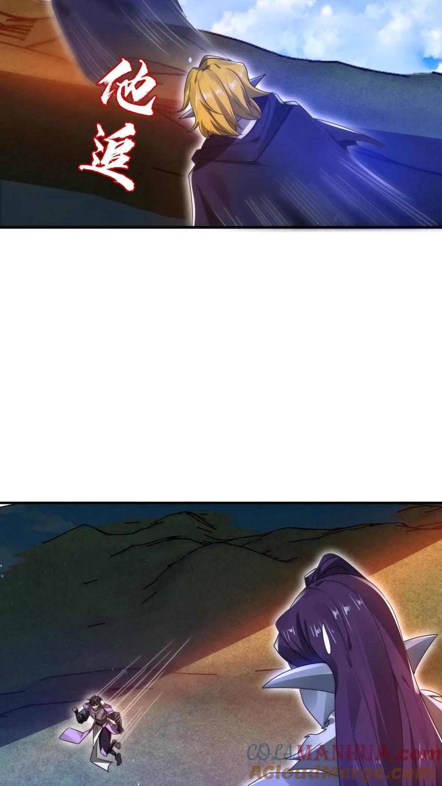 《空间系老六，末世先囤一万吨猪肉》第234话 两大神级联手了！ 第7页