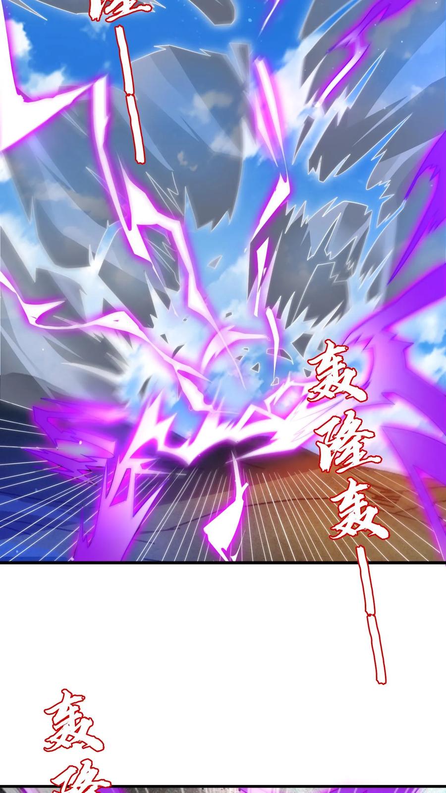《空间系老六，末世先囤一万吨猪肉》第234话 两大神级联手了！ 第12页