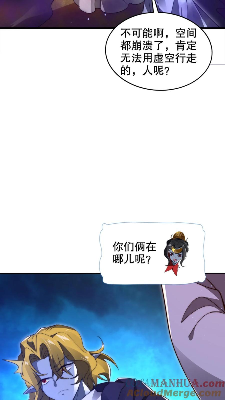 《空间系老六，末世先囤一万吨猪肉》第234话 两大神级联手了！ 第19页