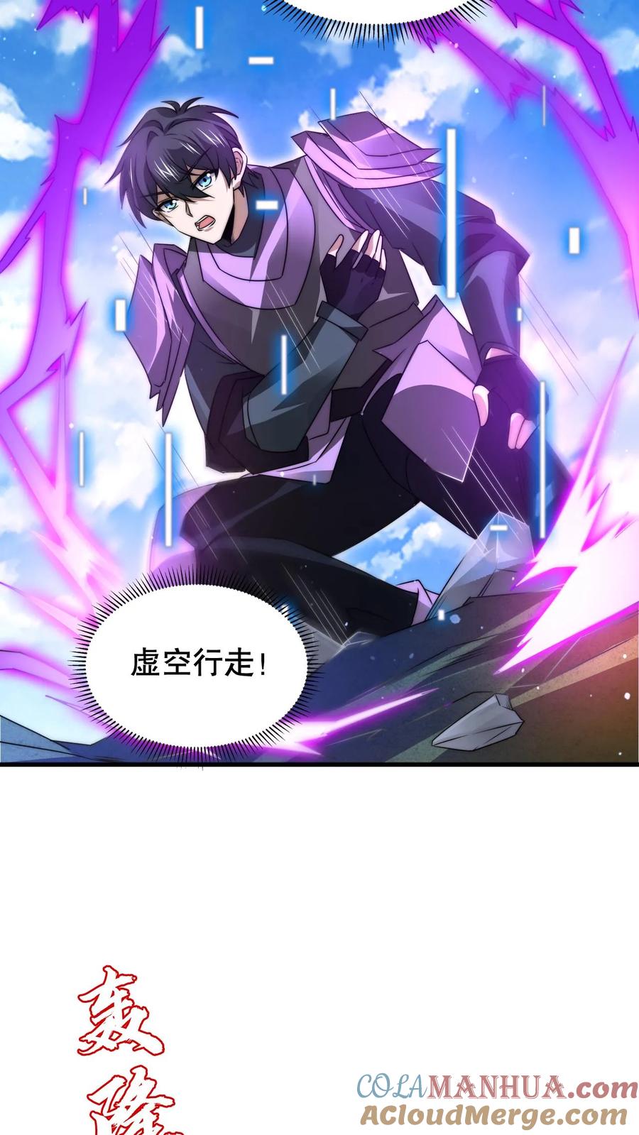 《空间系老六，末世先囤一万吨猪肉》第234话 两大神级联手了！ 第15页
