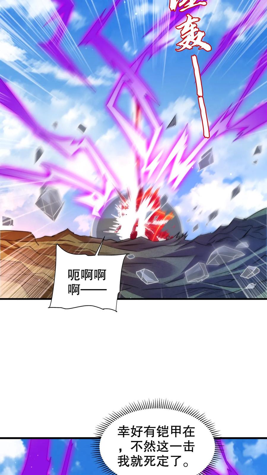 《空间系老六，末世先囤一万吨猪肉》第234话 两大神级联手了！ 第14页