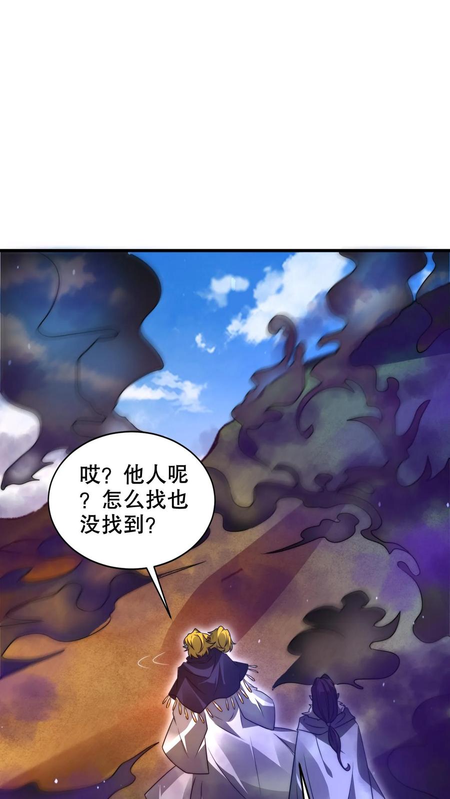 《空间系老六，末世先囤一万吨猪肉》第234话 两大神级联手了！ 第18页