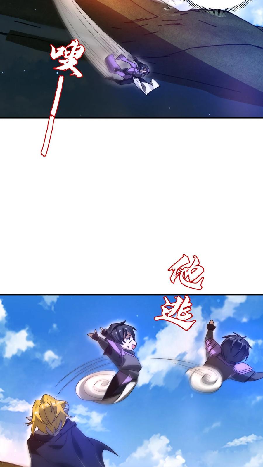 《空间系老六，末世先囤一万吨猪肉》第234话 两大神级联手了！ 第6页
