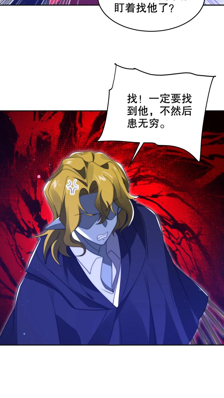 《空间系老六，末世先囤一万吨猪肉》第234话 两大神级联手了！ 第22页