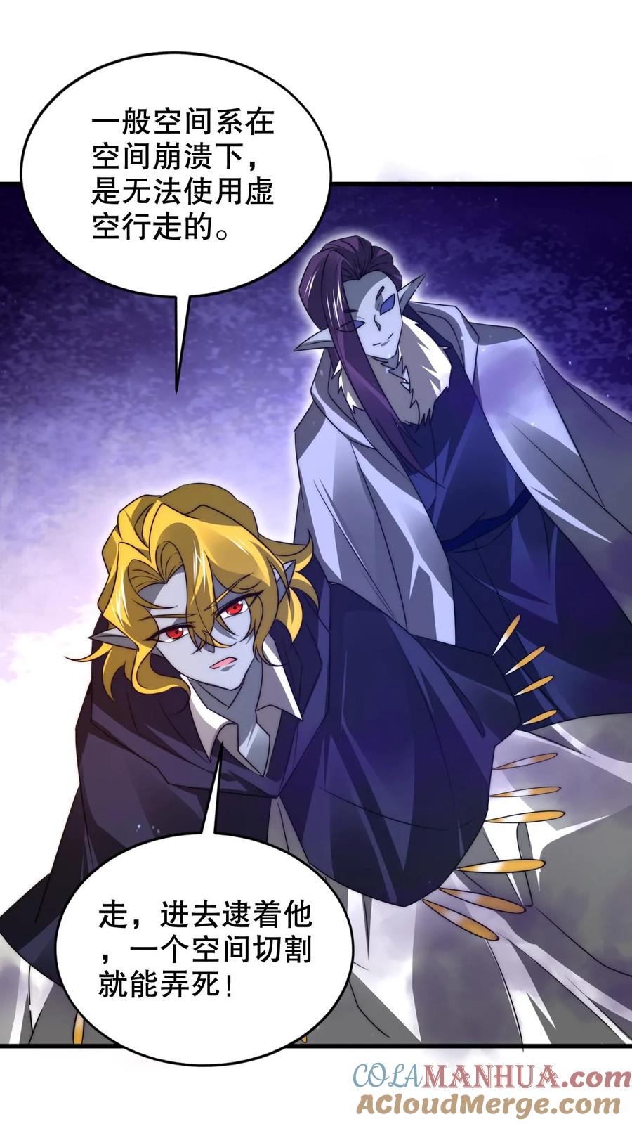 《空间系老六，末世先囤一万吨猪肉》第234话 两大神级联手了！ 第17页