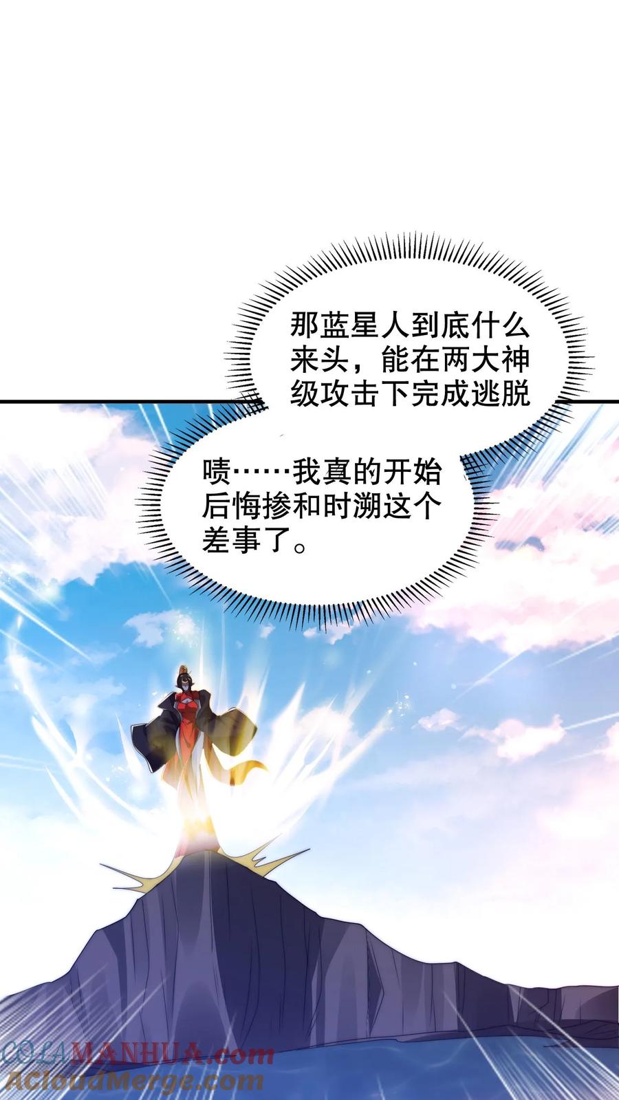 《空间系老六，末世先囤一万吨猪肉》第234话 两大神级联手了！ 第23页
