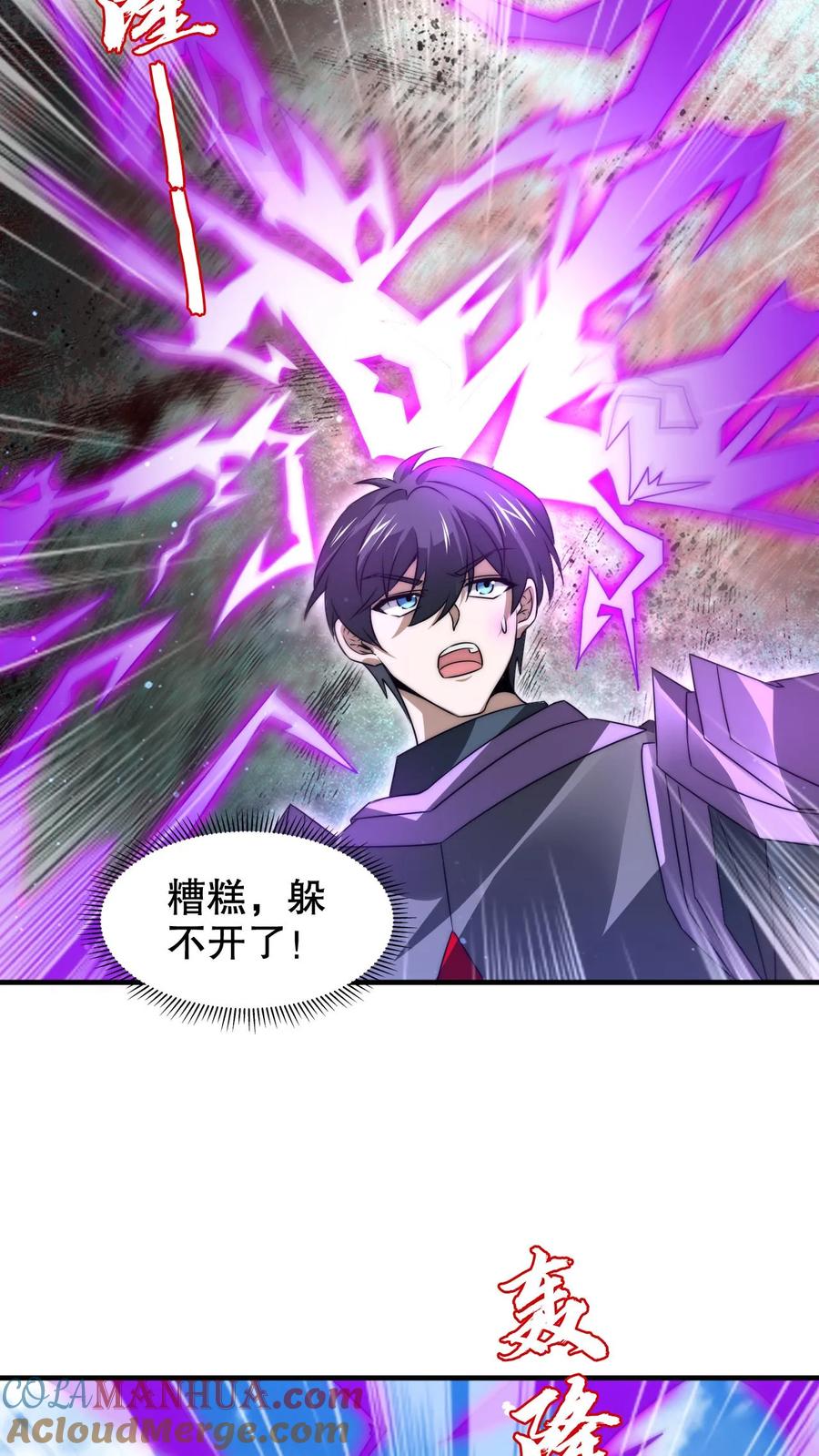 《空间系老六，末世先囤一万吨猪肉》第234话 两大神级联手了！ 第13页