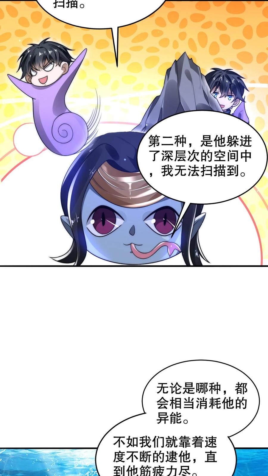 《空间系老六，末世先囤一万吨猪肉》第235话 毁灭这颗星球 第11页