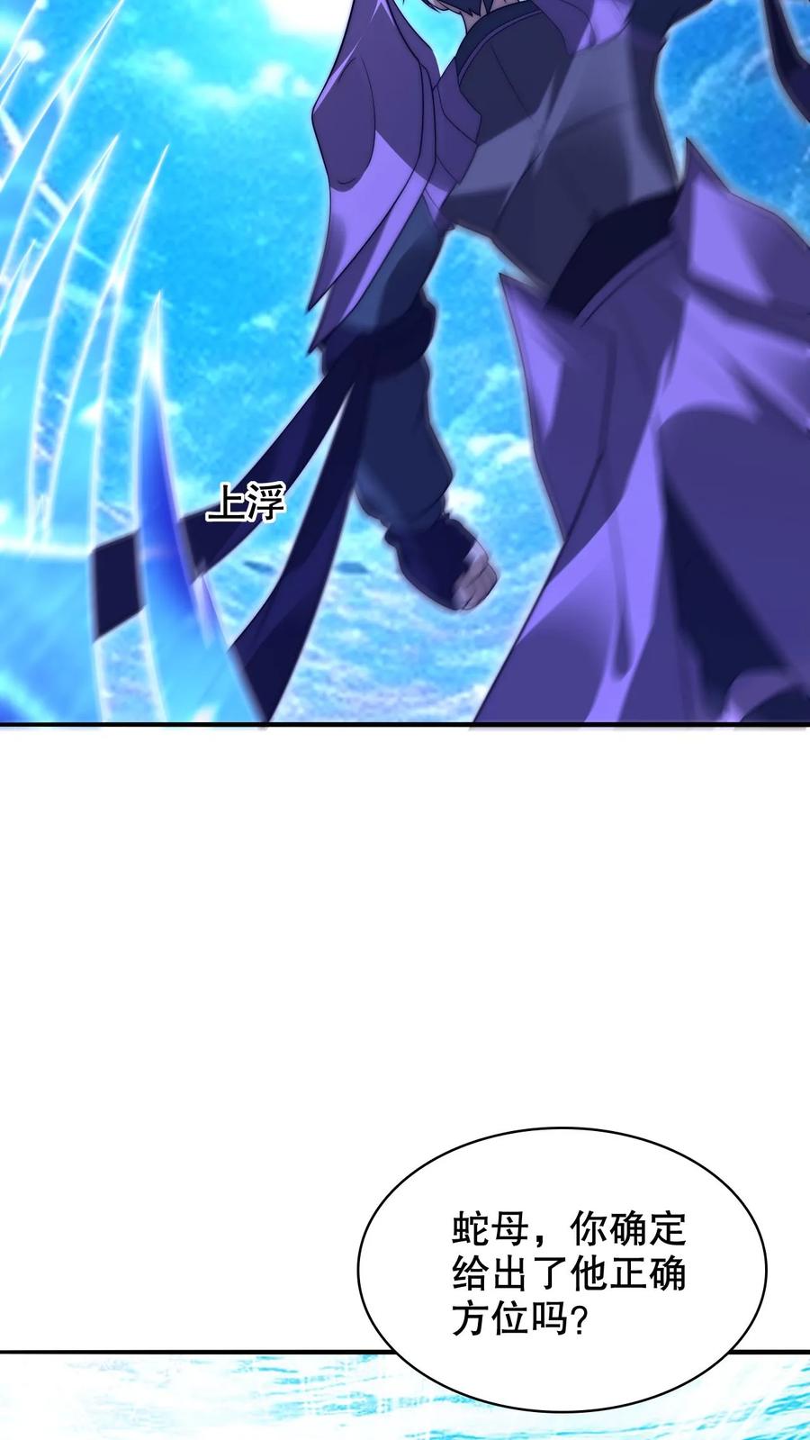 《空间系老六，末世先囤一万吨猪肉》第235话 毁灭这颗星球 第7页