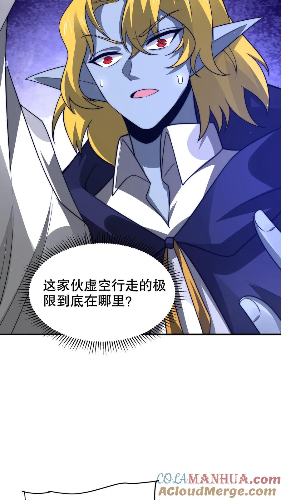 《空间系老六，末世先囤一万吨猪肉》第235话 毁灭这颗星球 第24页