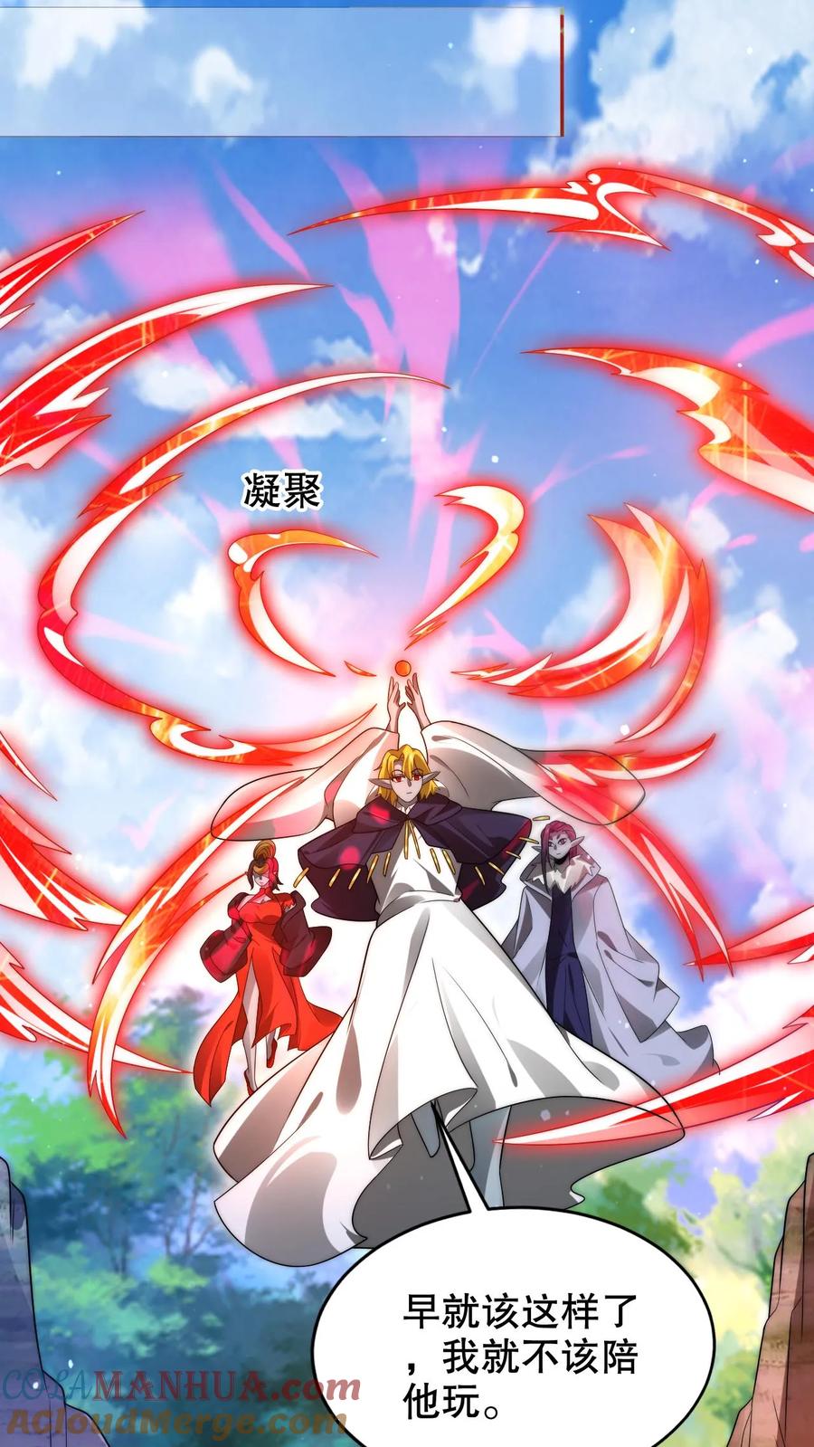 《空间系老六，末世先囤一万吨猪肉》第235话 毁灭这颗星球 第14页