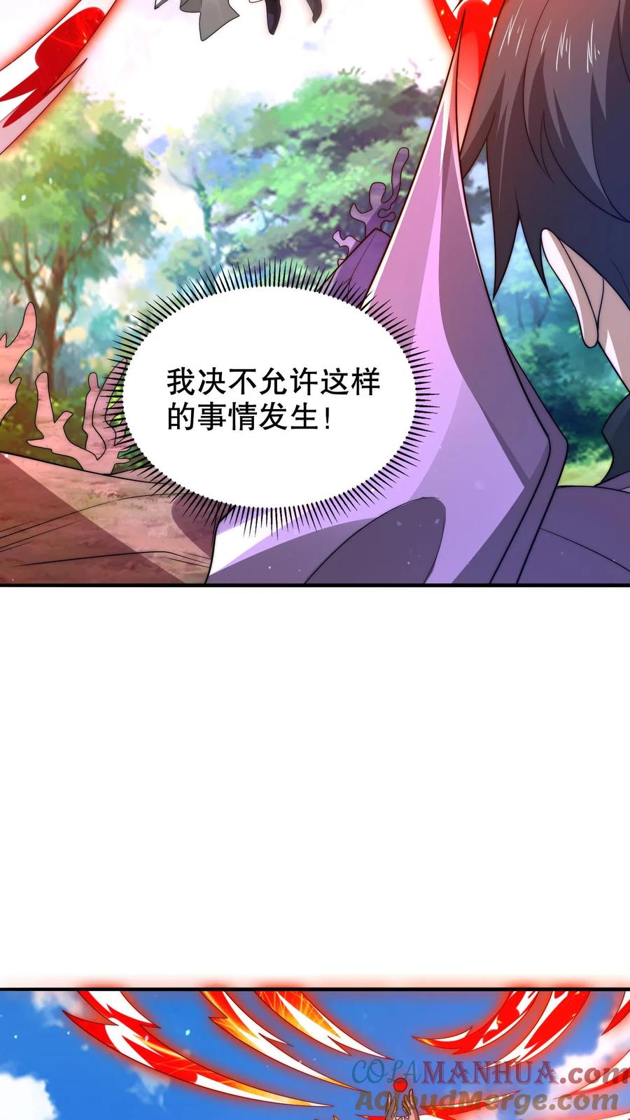 《空间系老六，末世先囤一万吨猪肉》第235话 毁灭这颗星球 第22页