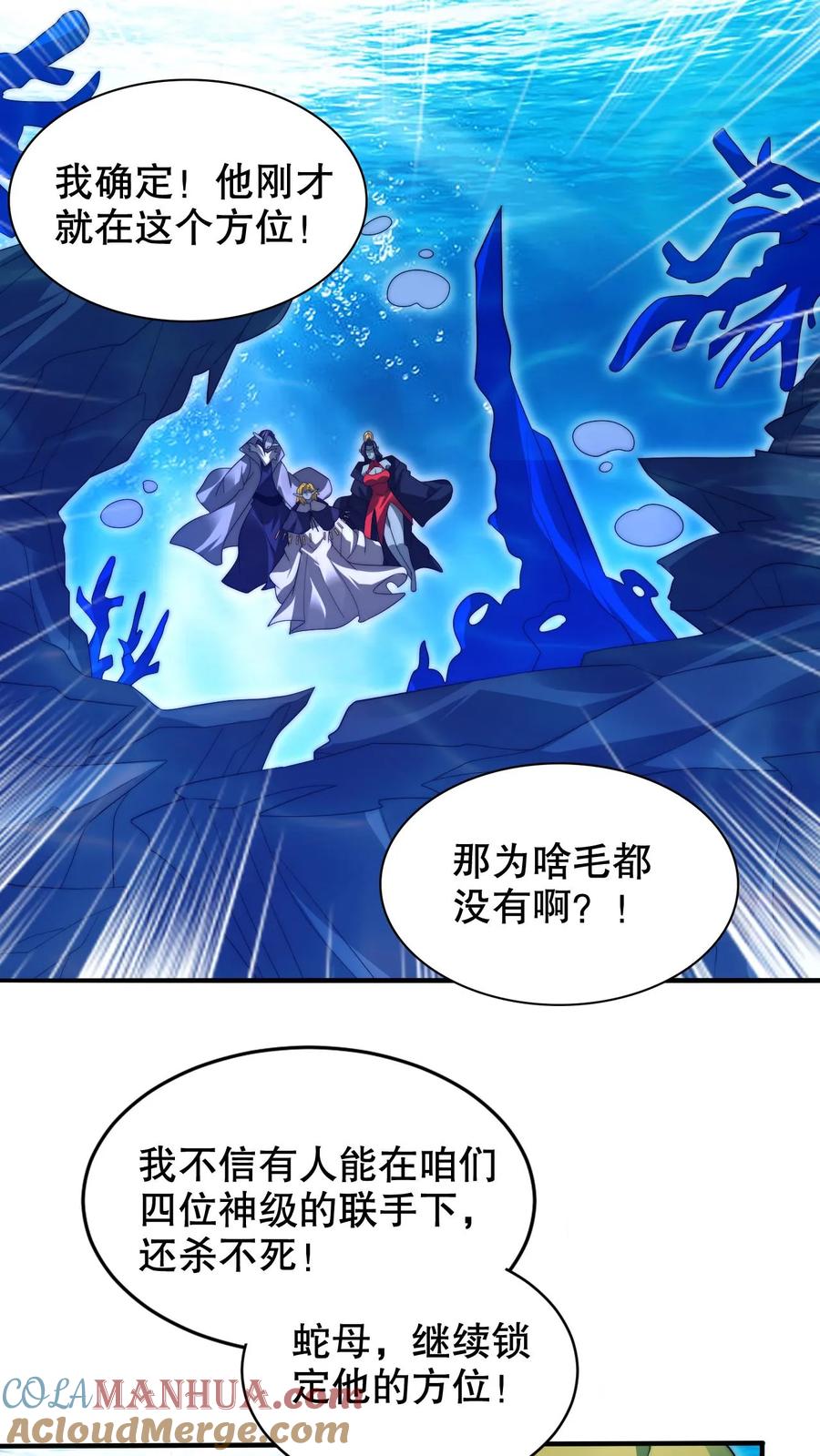 《空间系老六，末世先囤一万吨猪肉》第235话 毁灭这颗星球 第8页