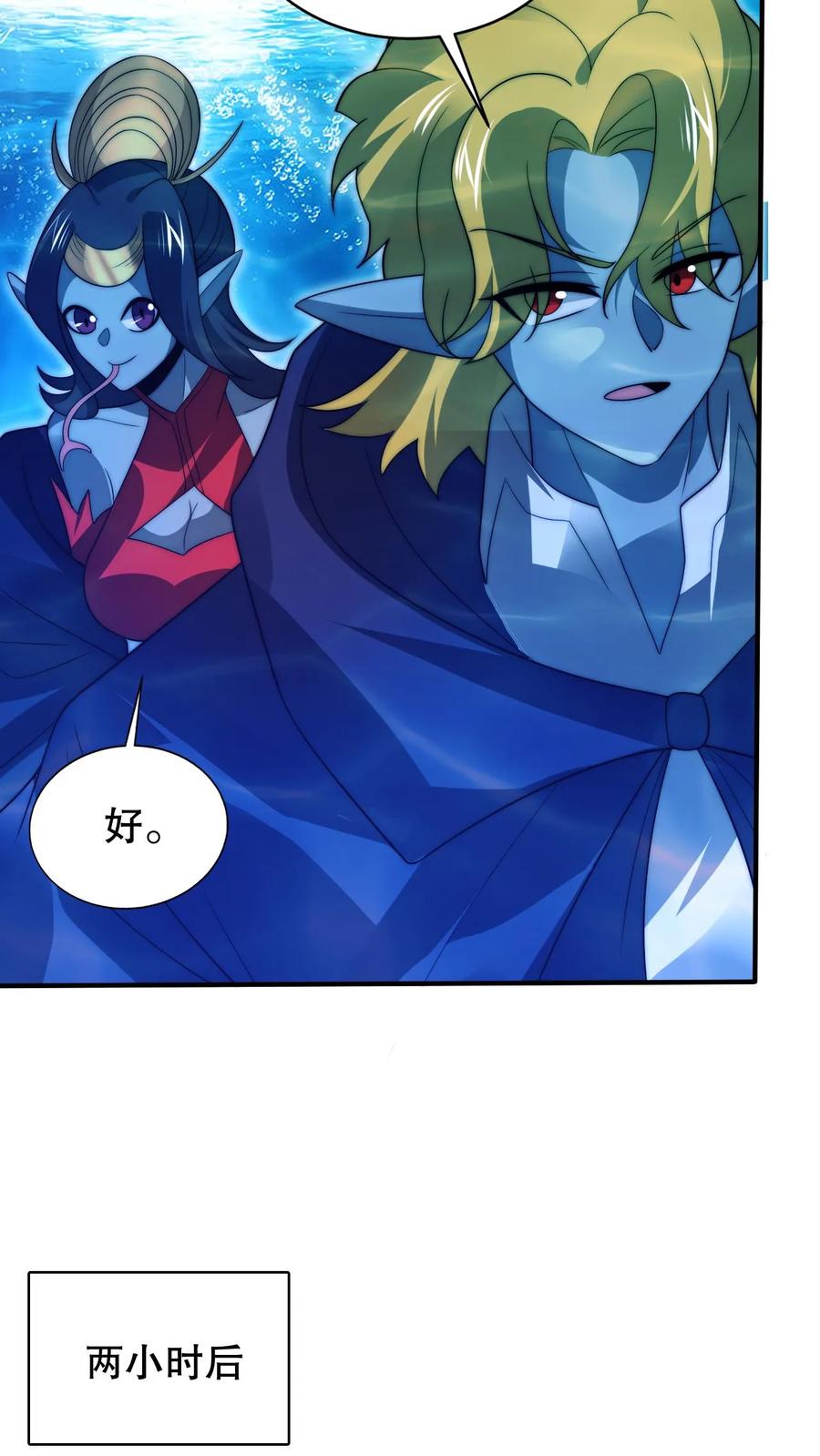 《空间系老六，末世先囤一万吨猪肉》第235话 毁灭这颗星球 第9页