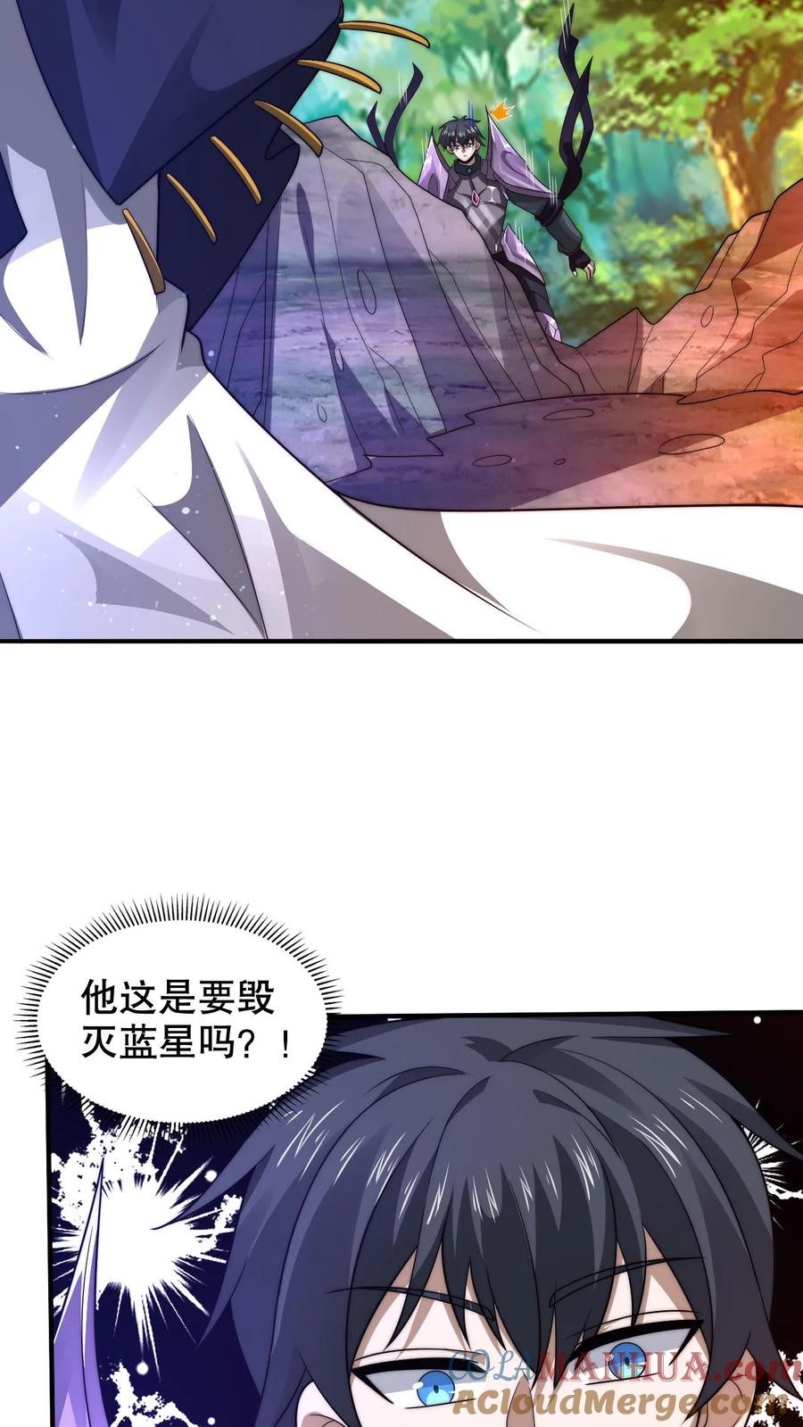 《空间系老六，末世先囤一万吨猪肉》第235话 毁灭这颗星球 第20页