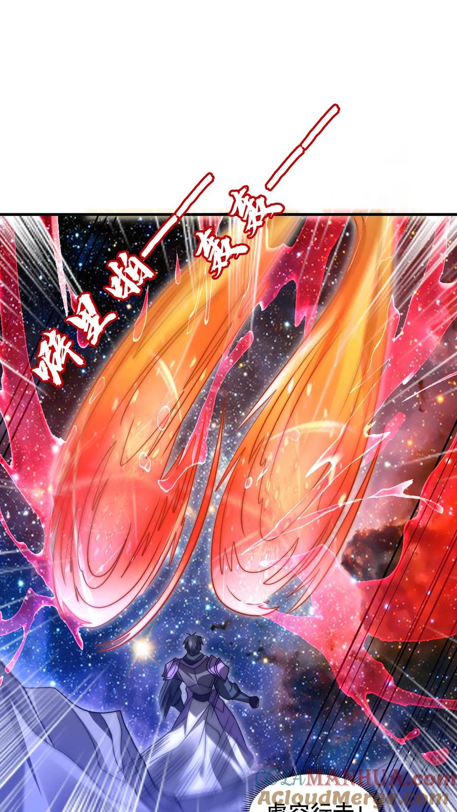 《空间系老六，末世先囤一万吨猪肉》第236话 误入黑噬星 第3页