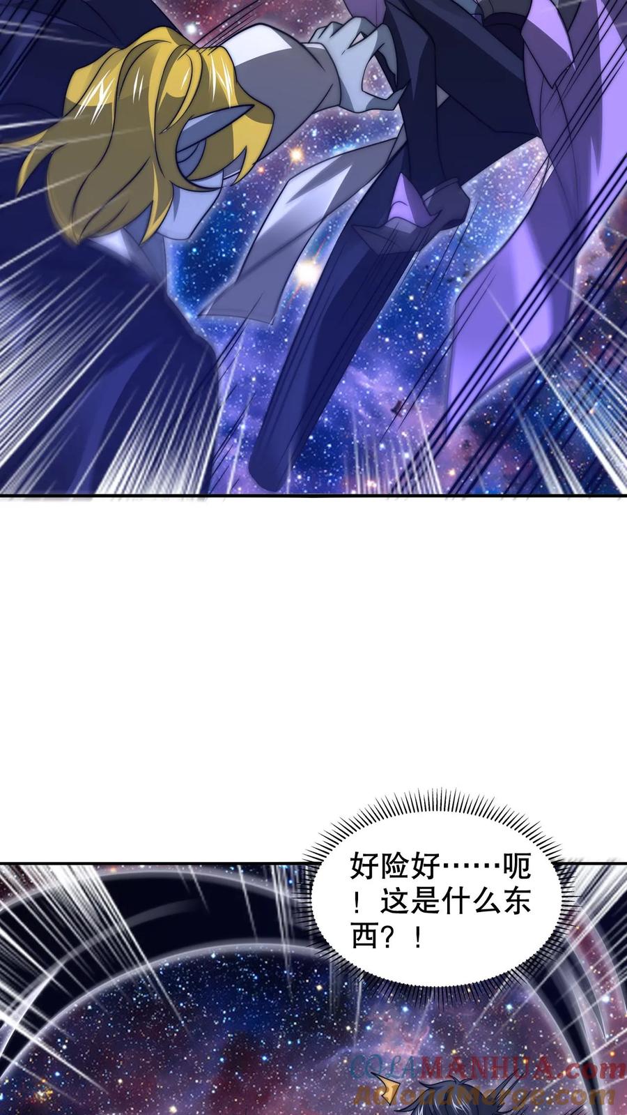 《空间系老六，末世先囤一万吨猪肉》第236话 误入黑噬星 第13页