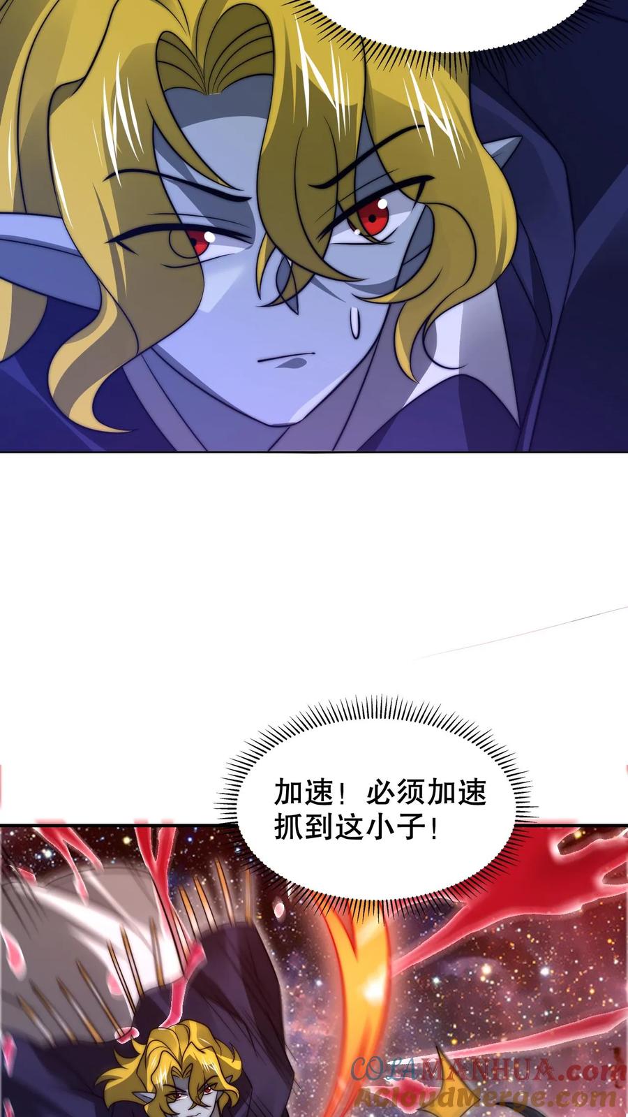 《空间系老六，末世先囤一万吨猪肉》第236话 误入黑噬星 第11页