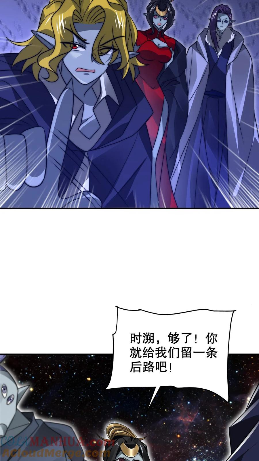 《空间系老六，末世先囤一万吨猪肉》第236话 误入黑噬星 第19页