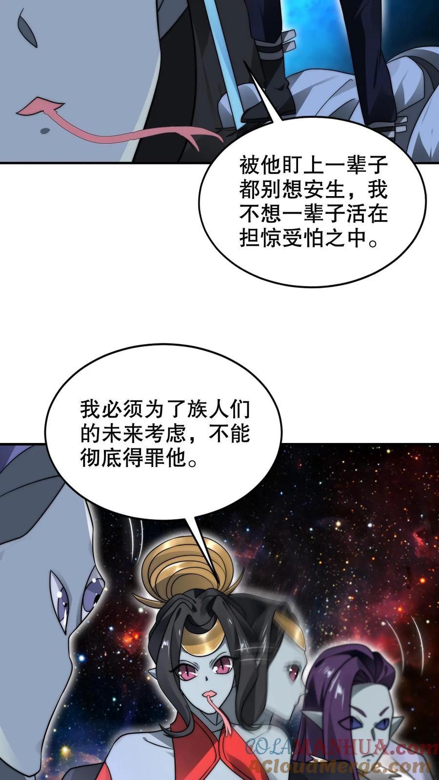 《空间系老六，末世先囤一万吨猪肉》第236话 误入黑噬星 第23页