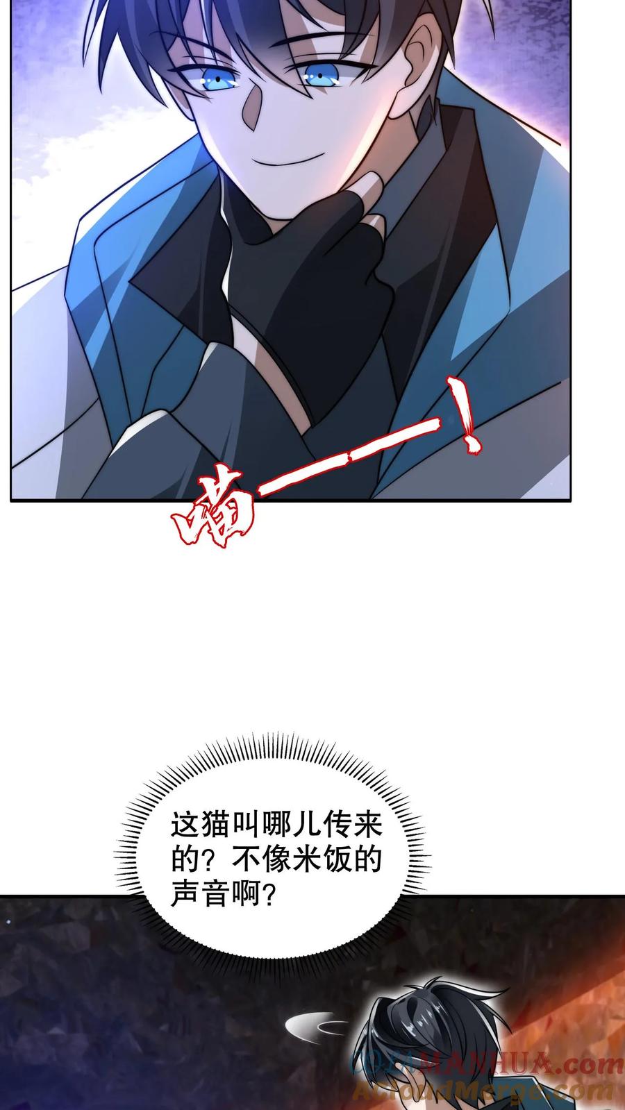 《空间系老六，末世先囤一万吨猪肉》第237话 喵喵大军来袭 第19页
