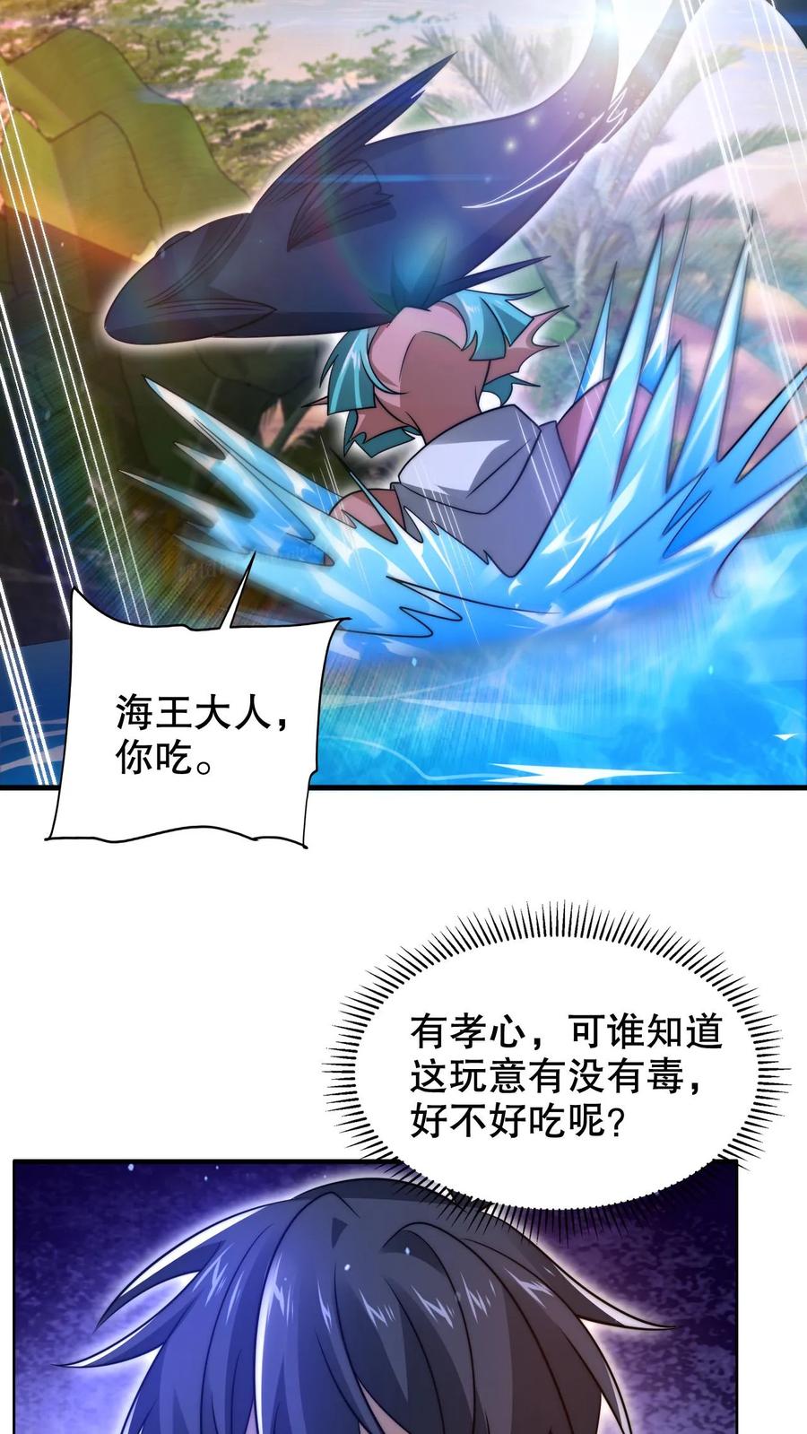 《空间系老六，末世先囤一万吨猪肉》第237话 喵喵大军来袭 第18页