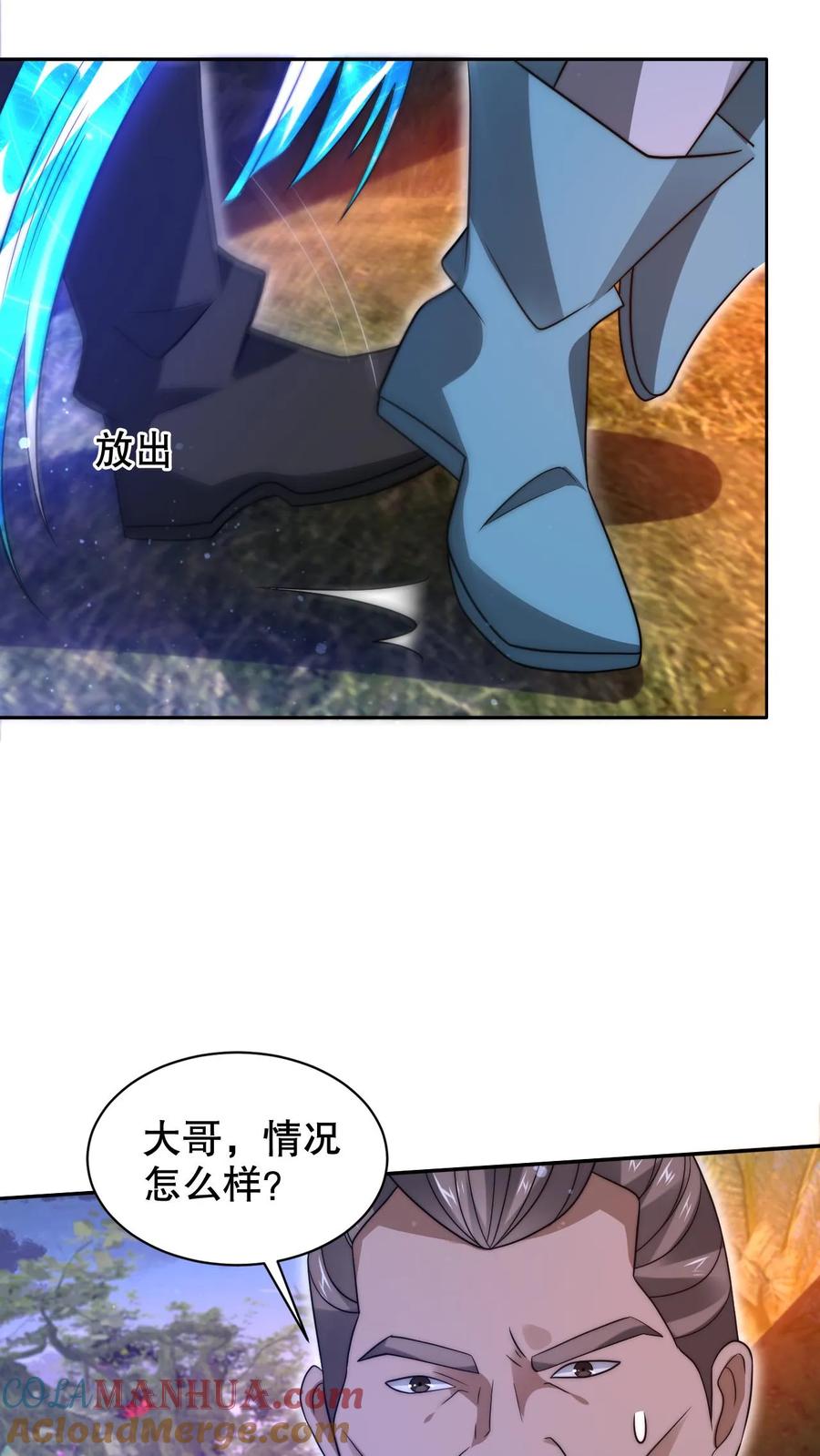 《空间系老六，末世先囤一万吨猪肉》第237话 喵喵大军来袭 第13页