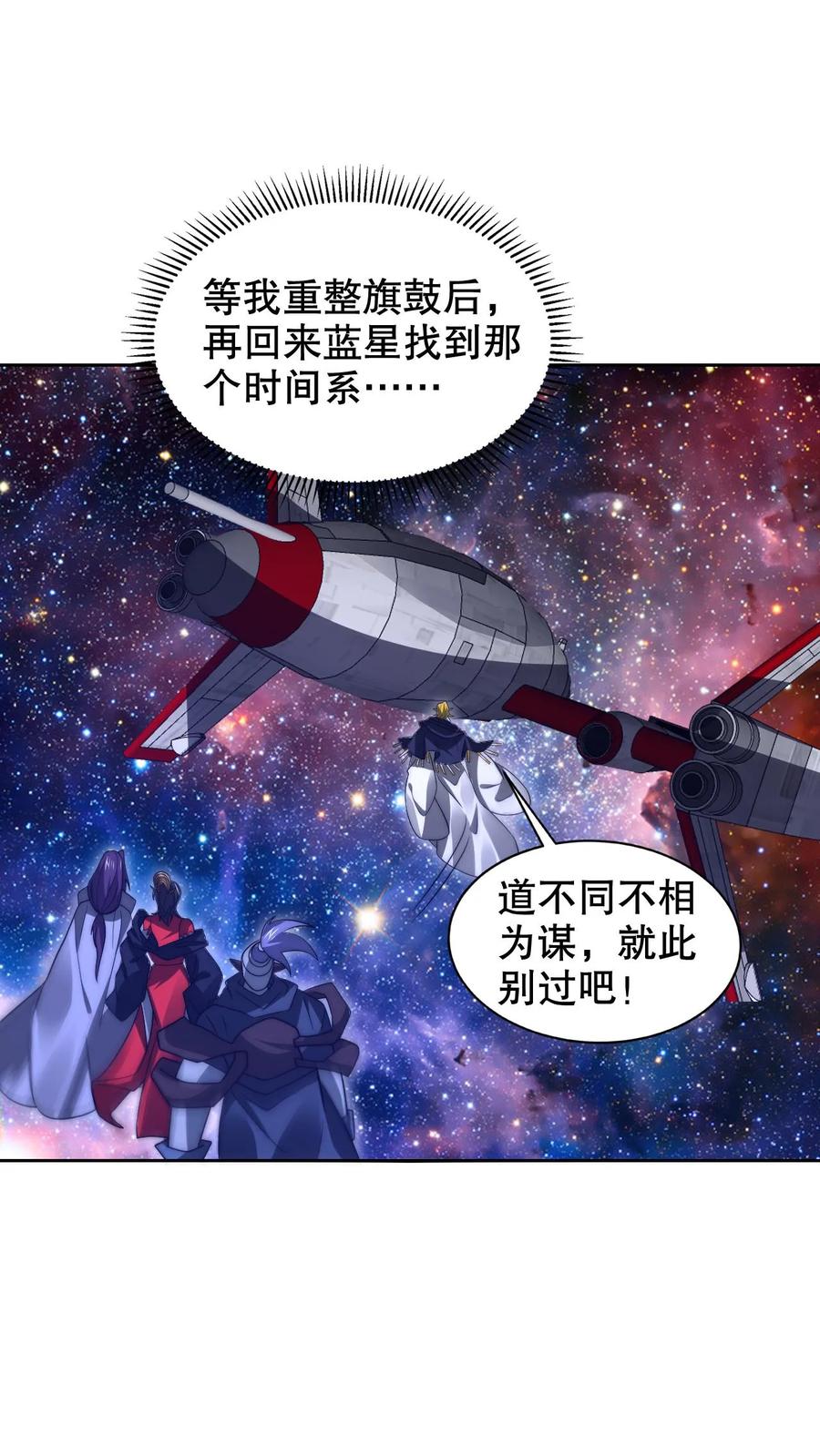 《空间系老六，末世先囤一万吨猪肉》第237话 喵喵大军来袭 第2页