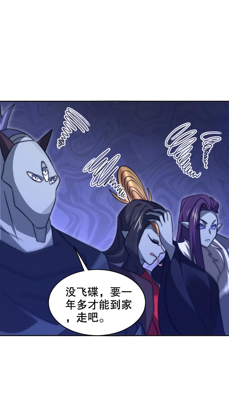 《空间系老六，末世先囤一万吨猪肉》第237话 喵喵大军来袭 第4页