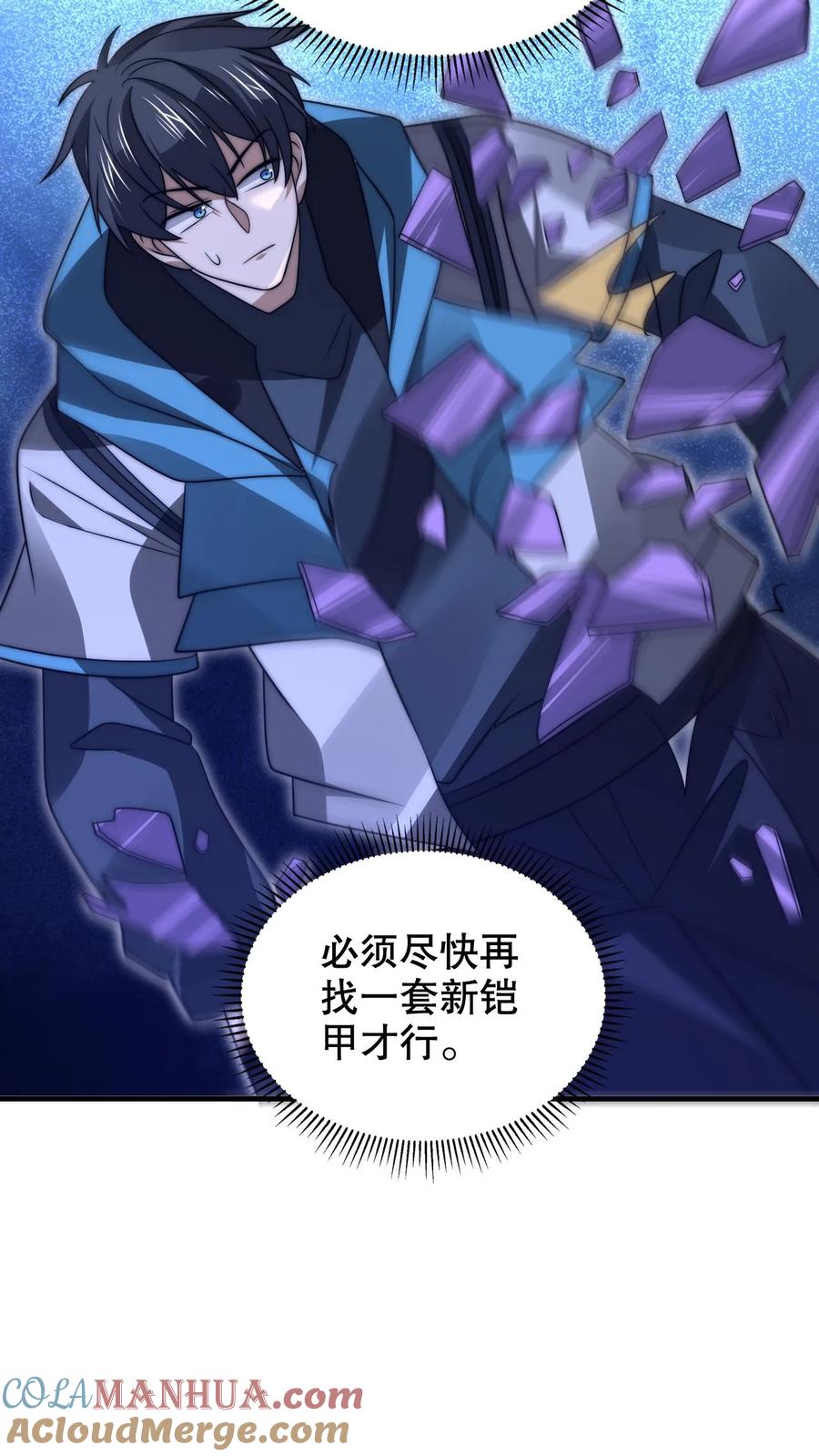 《空间系老六，末世先囤一万吨猪肉》第237话 喵喵大军来袭 第7页