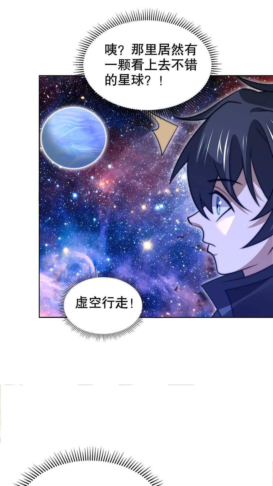 《空间系老六，末世先囤一万吨猪肉》第237话 喵喵大军来袭 第10页