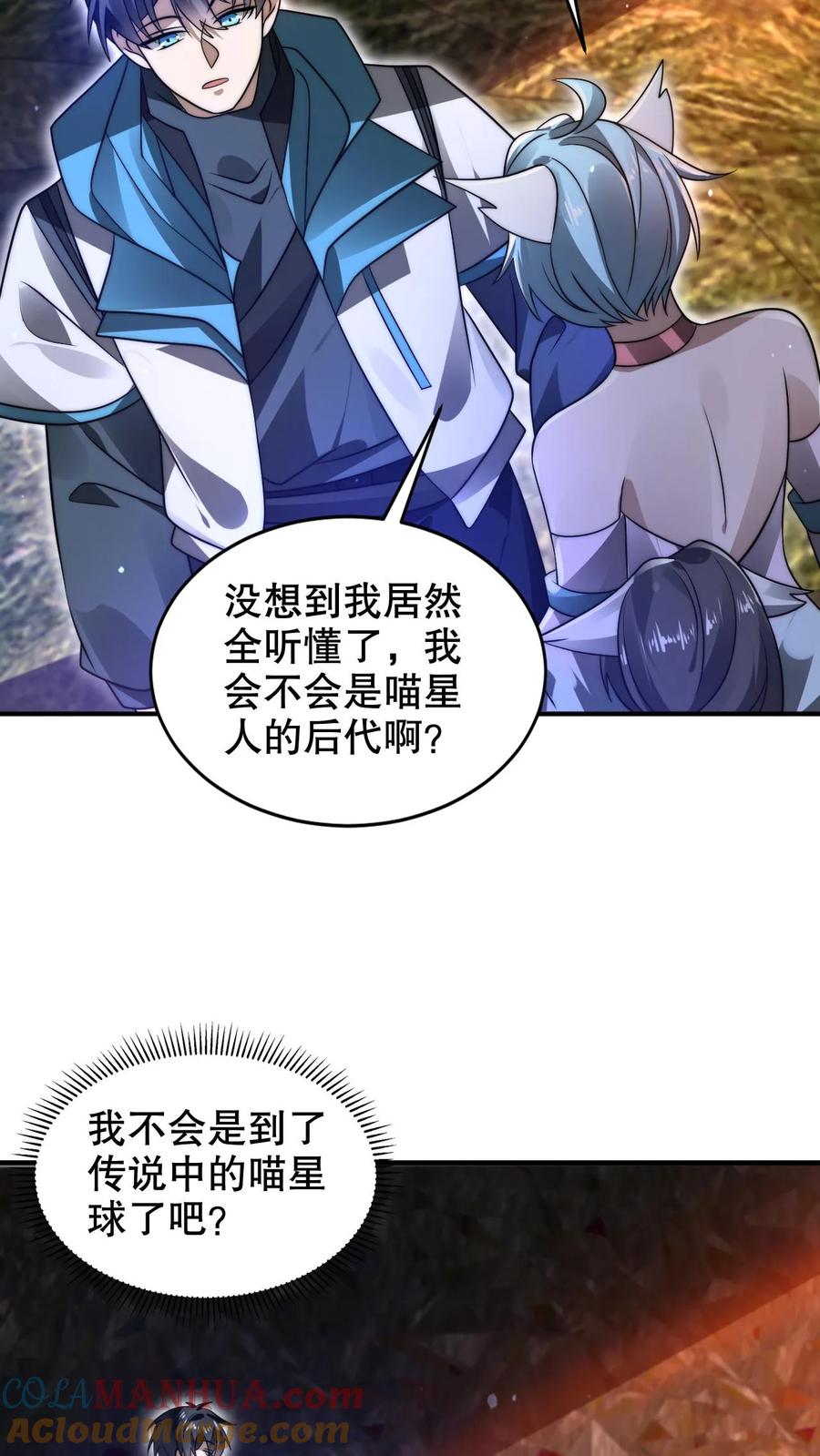 《空间系老六，末世先囤一万吨猪肉》第237话 喵喵大军来袭 第25页