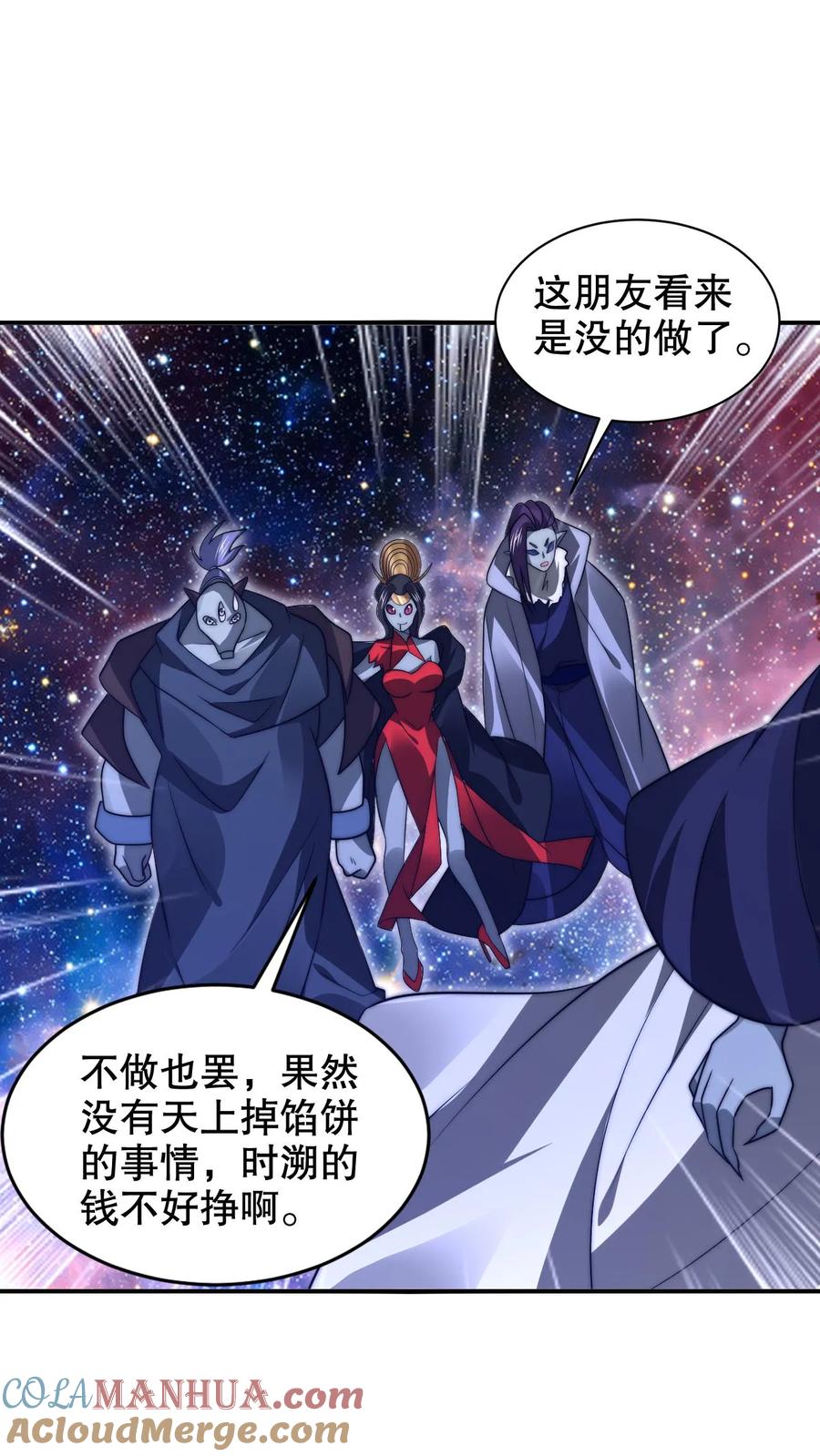 《空间系老六，末世先囤一万吨猪肉》第237话 喵喵大军来袭 第3页