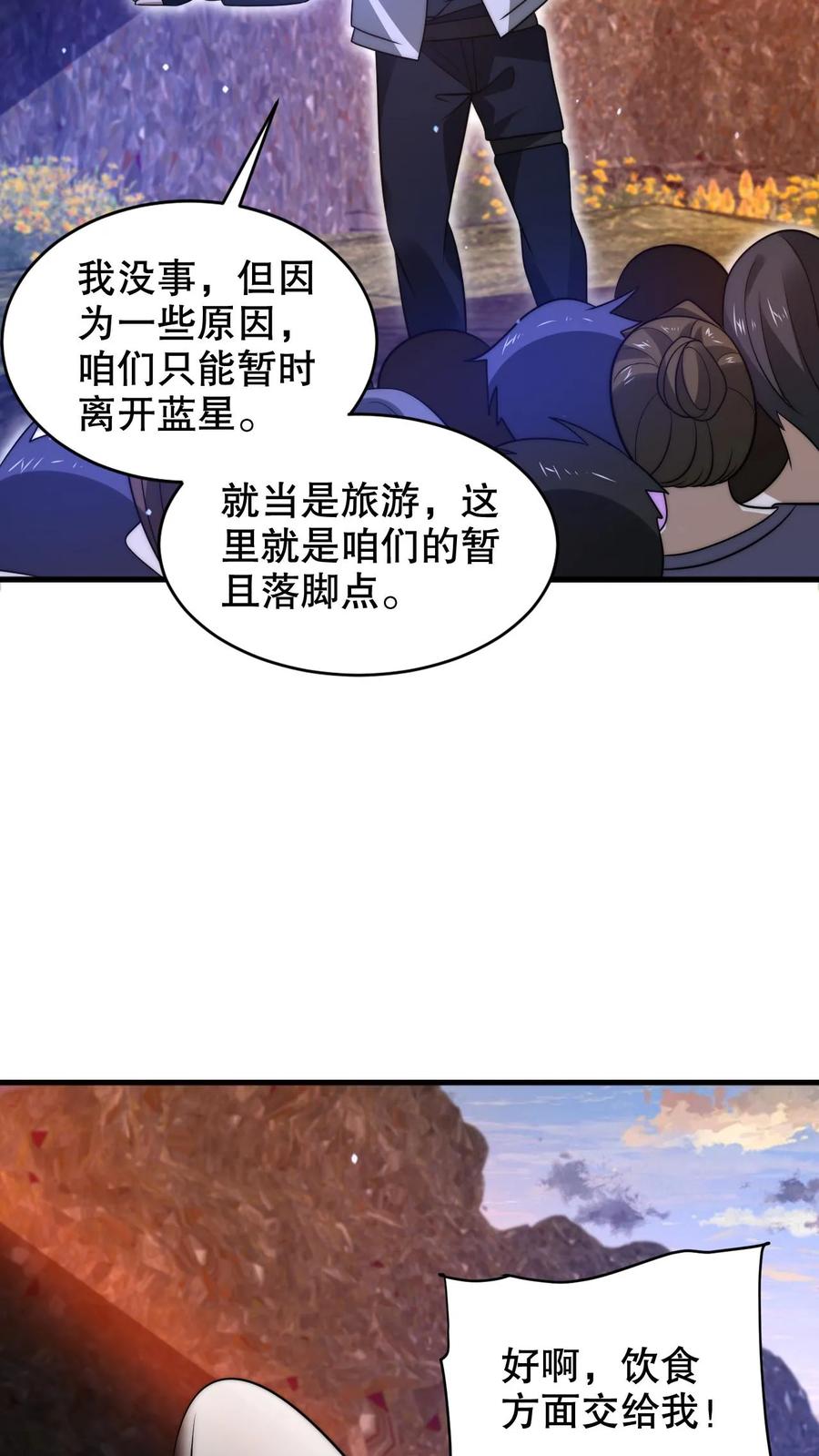 《空间系老六，末世先囤一万吨猪肉》第237话 喵喵大军来袭 第16页