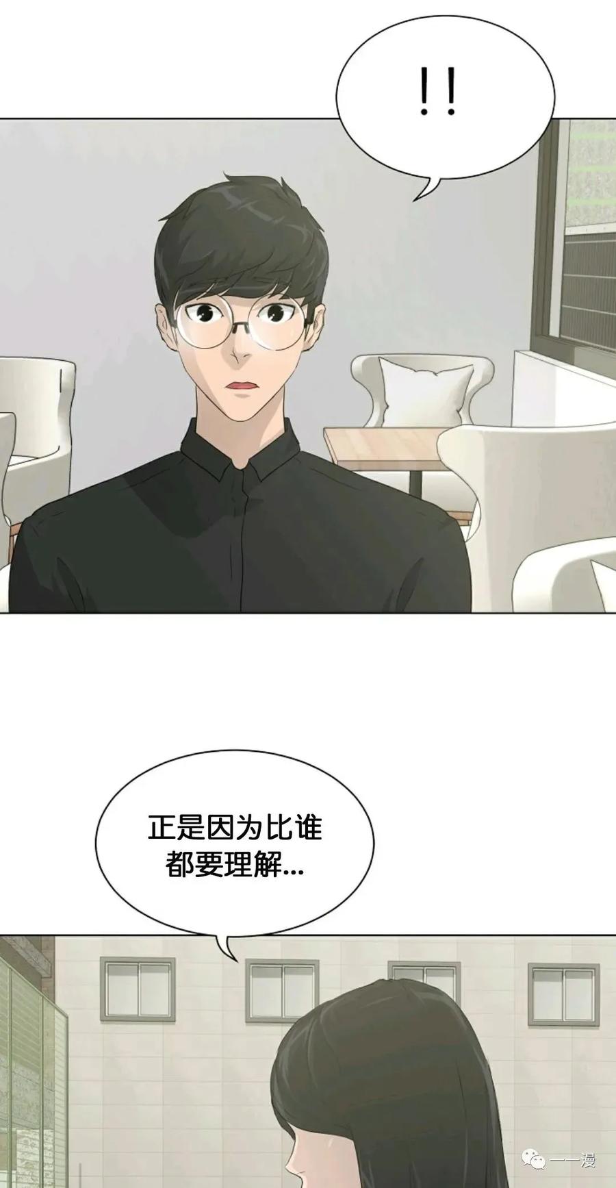 《触发人生》24 第32页