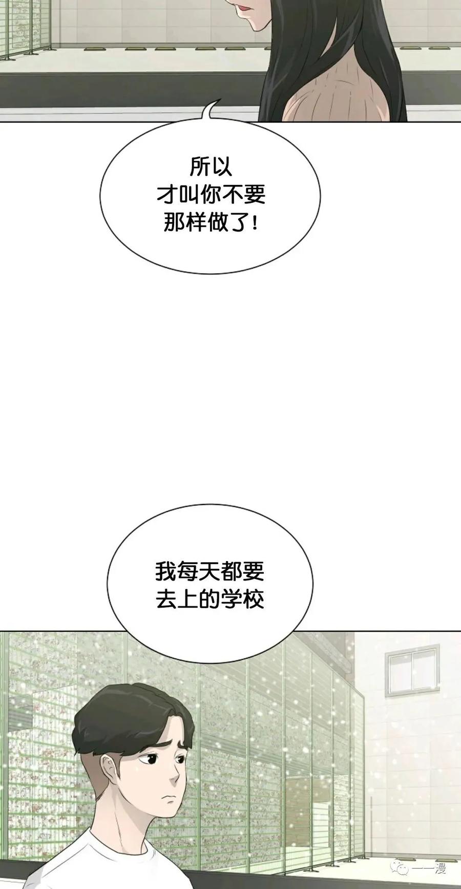 《触发人生》24 第33页