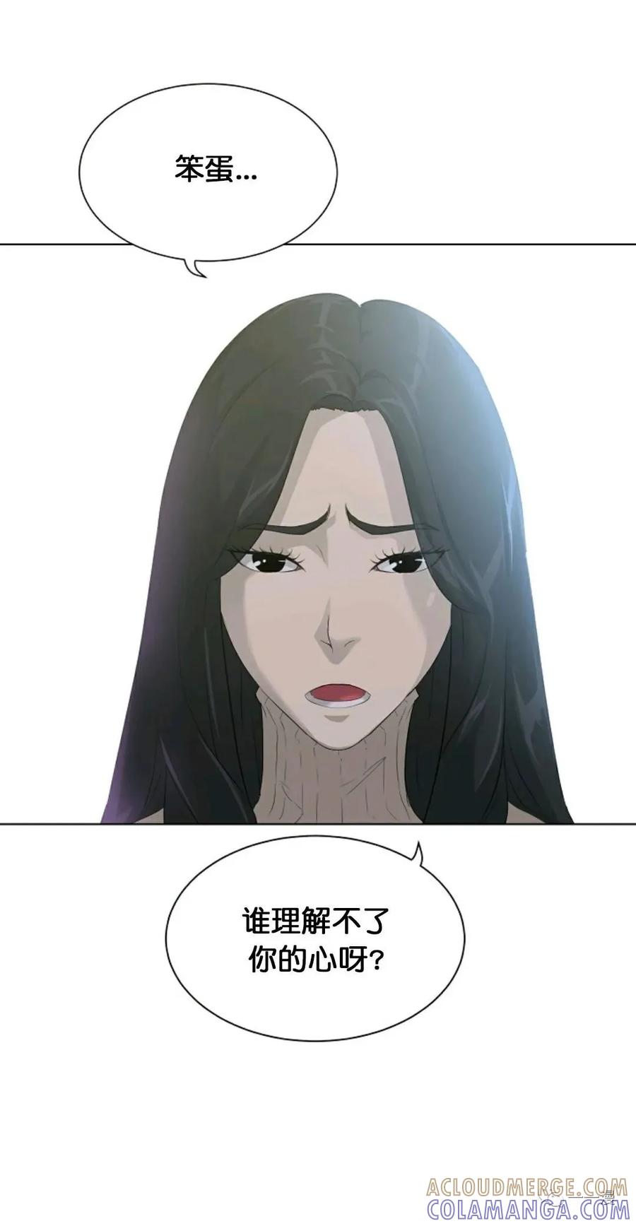 《触发人生》24 第31页
