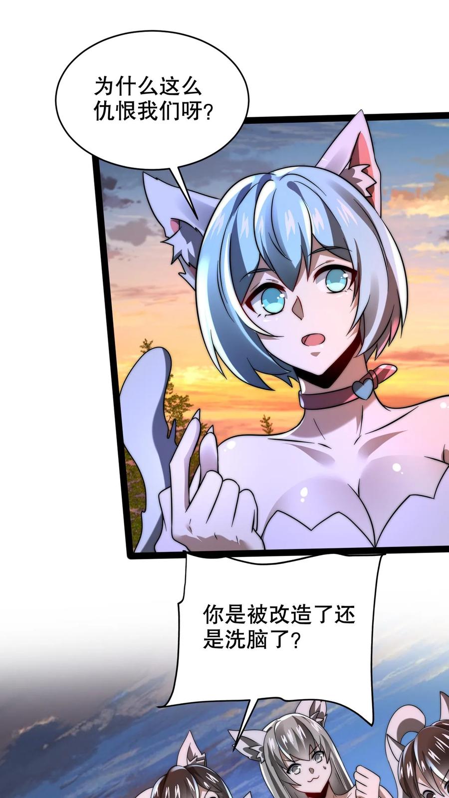 《空间系老六，末世先囤一万吨猪肉》第238话 成神 第2页