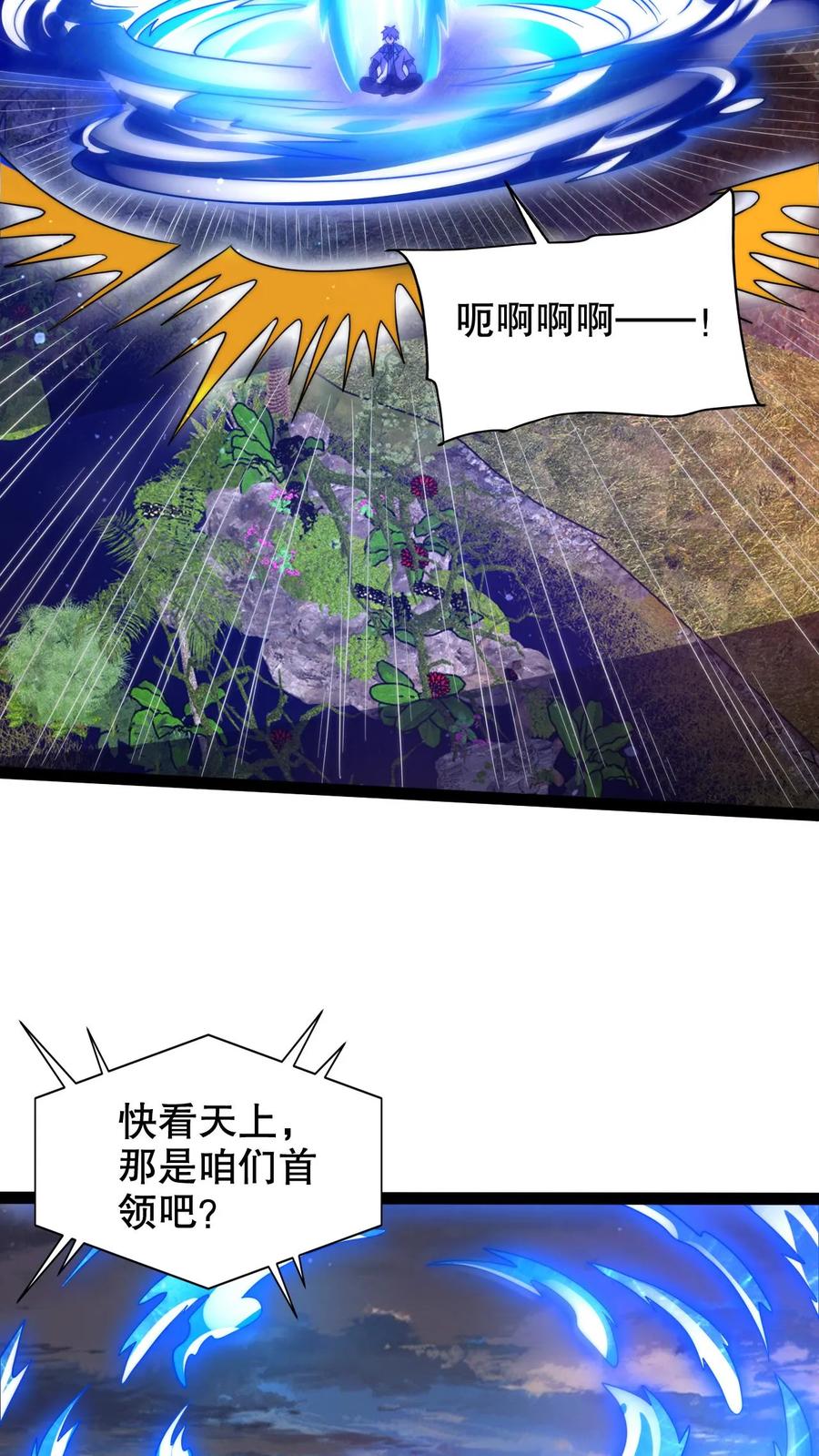 《空间系老六，末世先囤一万吨猪肉》第238话 成神 第22页