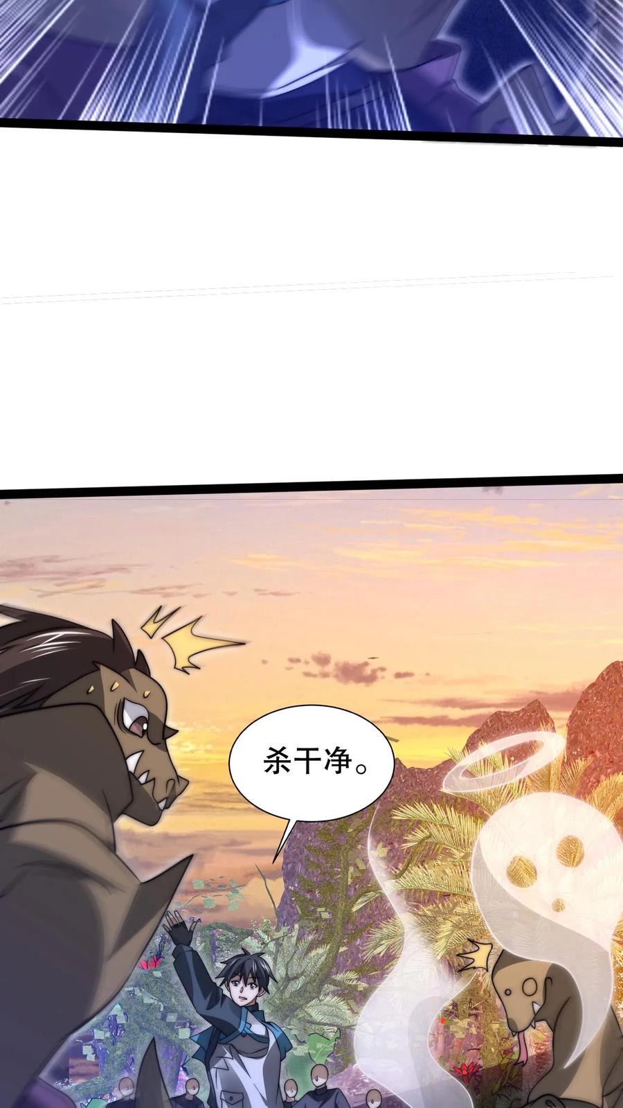 《空间系老六，末世先囤一万吨猪肉》第238话 成神 第14页