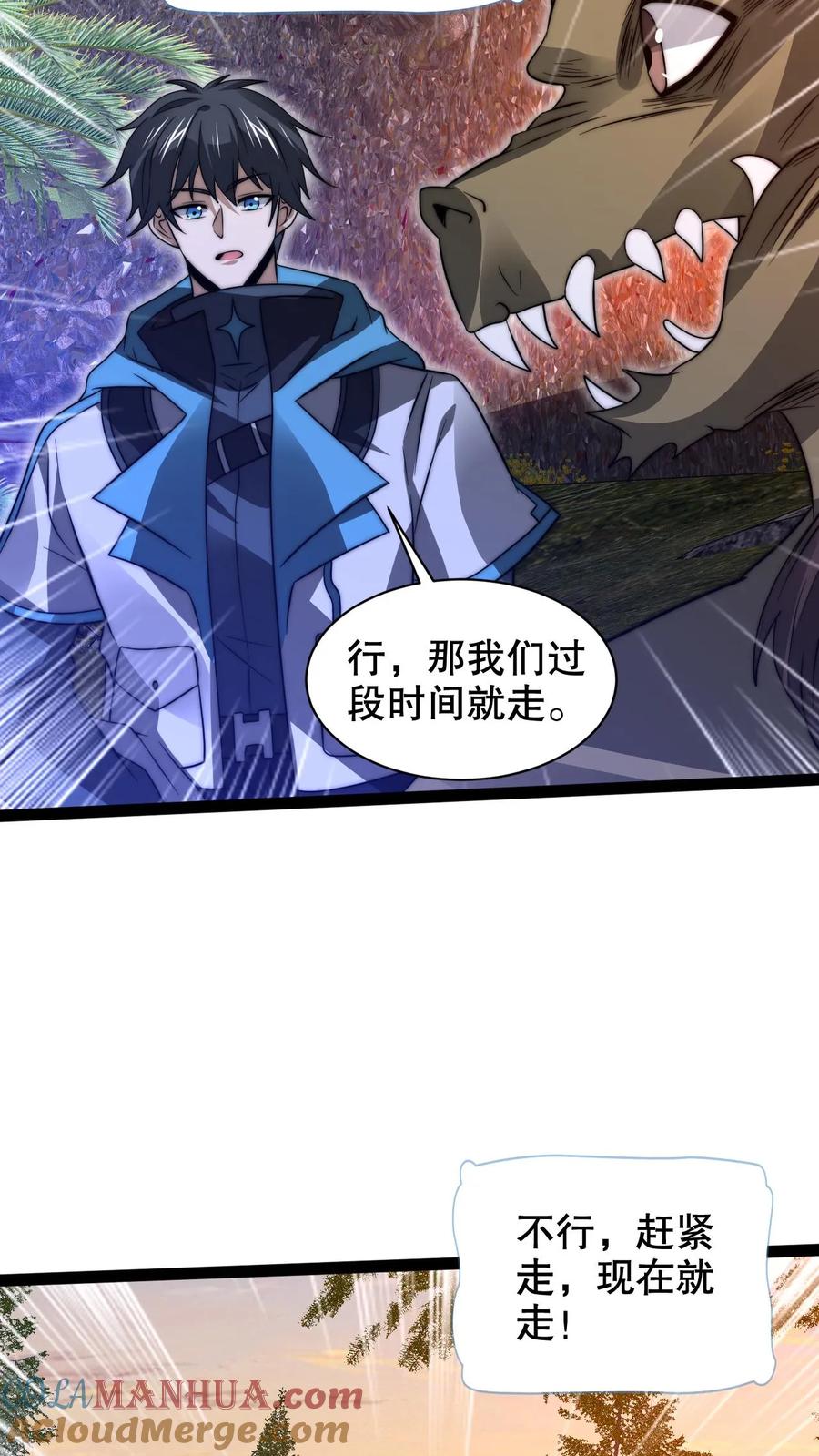 《空间系老六，末世先囤一万吨猪肉》第238话 成神 第11页