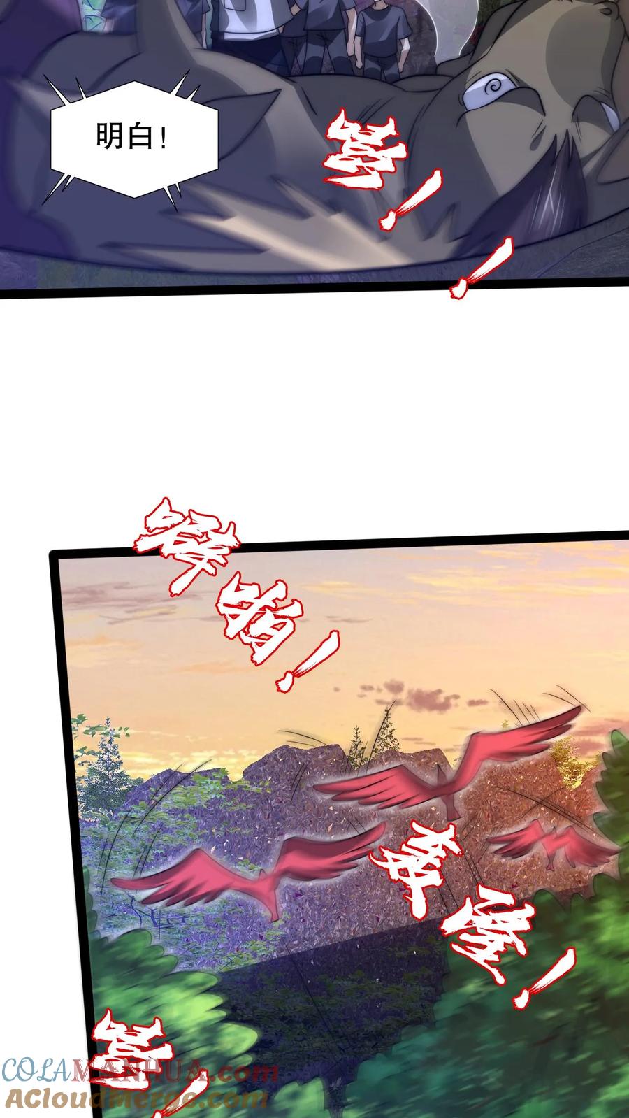 《空间系老六，末世先囤一万吨猪肉》第238话 成神 第15页