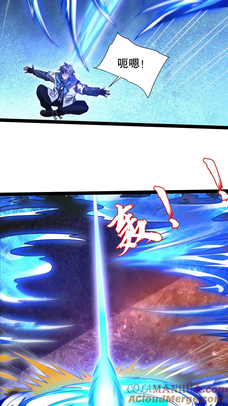 《空间系老六，末世先囤一万吨猪肉》第238话 成神 第21页