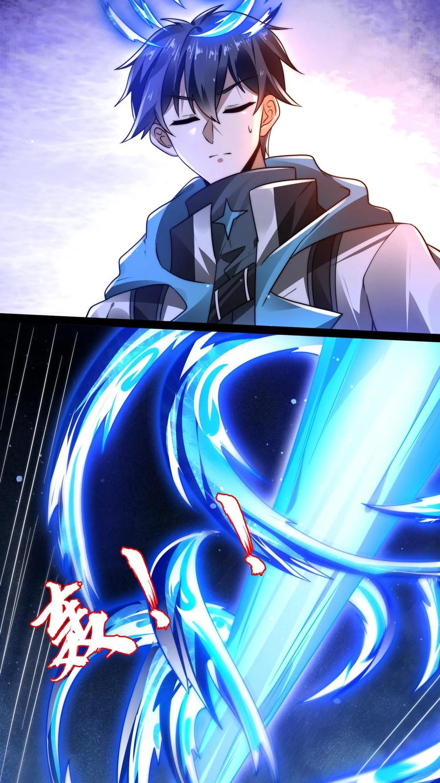 《空间系老六，末世先囤一万吨猪肉》第238话 成神 第20页