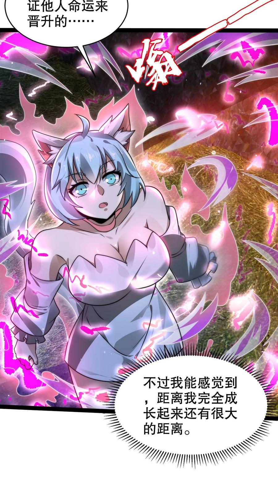 《空间系老六，末世先囤一万吨猪肉》第238话 成神 第24页