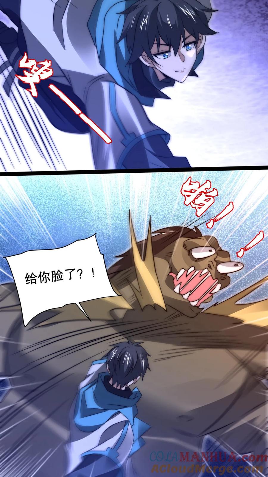 《空间系老六，末世先囤一万吨猪肉》第238话 成神 第13页