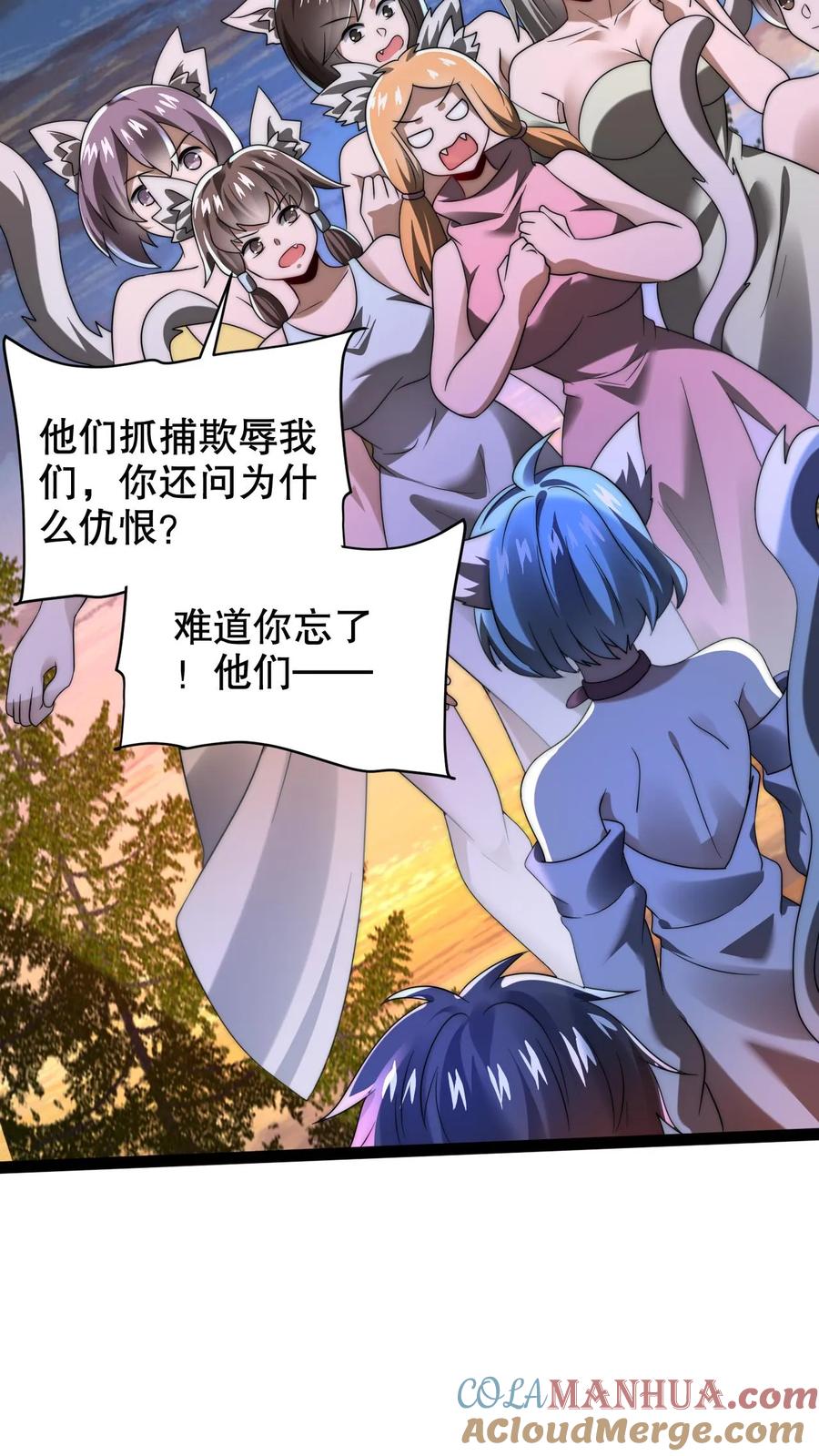 《空间系老六，末世先囤一万吨猪肉》第238话 成神 第3页